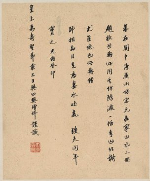 清 王鉴 仿古山水册页八开-10 30x36[山水]