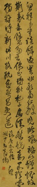 清 王铎 临唐太宗帖 50x252[书法]