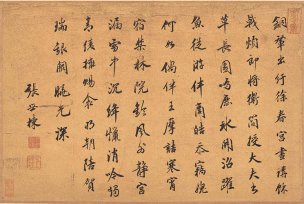 清 王时敏 书画十六开-16 纸本 48x32[山水]