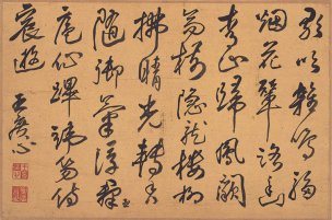 清 王时敏 书画十六开-7 纸本 48x32[山水]