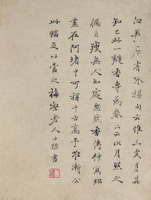 清 渐江 弘仁 山水八开-3-字 22.6x30[山水]