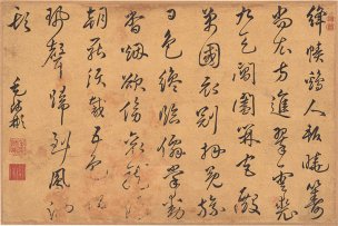 清 王时敏 书画十六开-11 纸本 48x32[山水]