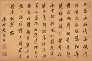 清 王时敏 书画十六开-12 纸本 48x32[山水]