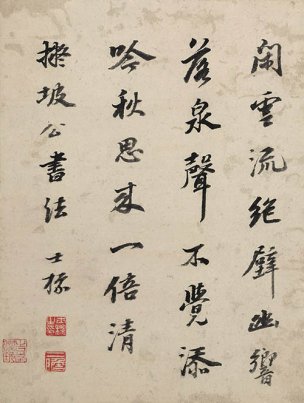 清 渐江 弘仁 山水八开-2-字 22.6x30[山水]