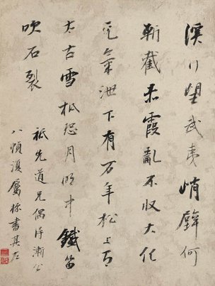 清 渐江 弘仁 山水八开-8-字 22.6x30[山水]