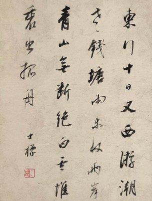 清 渐江 弘仁 山水八开-4-字 22.6x30[山水]