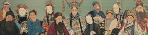 清 沈容圃 同光明伶十三绝25.7x105.3[人物]