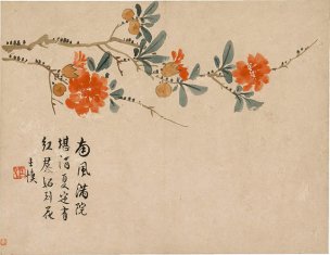 清 汪士慎 花卉图册十二开-11-X 31.2x24.2[花鸟]