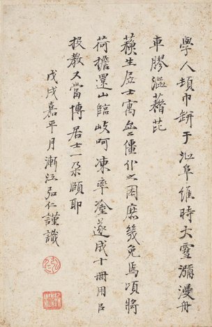 清 渐江 山水册页-5 纸本 14.2x21.9[山水]