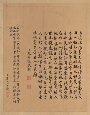 清 李世倬 逍遥胜迹图册-6-字 22.4x28.4[人物]