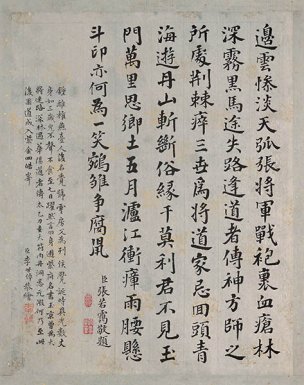 清 李世倬 逍遥胜迹图册-7-字 22.4x28.4[人物] 