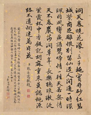 清 李世倬 逍遥胜迹图册-9-字 22.4x28.4[人物] 