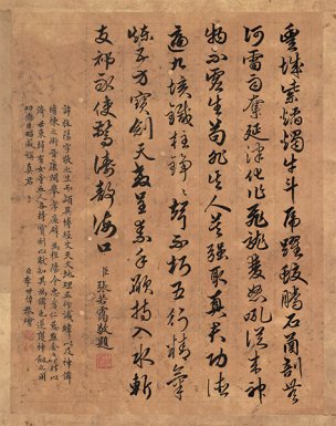 清 李世倬 逍遥胜迹图册-10-字 22.4x28.4[人物] 