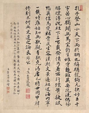 清 李世倬 逍遥胜迹图册 