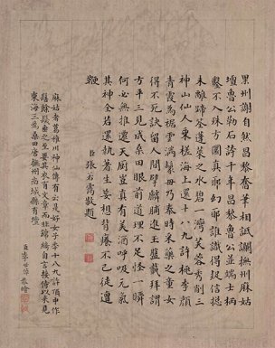 清 李世倬 逍遥胜迹图册-3-字 22.4x28.4[人物] 