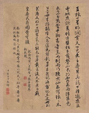 清 李世倬 逍遥胜迹图册-12-字 22.4x28.4[人物] 