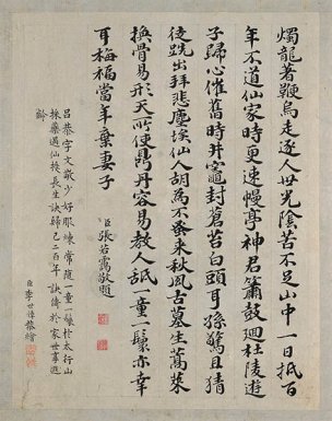 清 李世倬 逍遥胜迹图册-5-字 22.4x28.4[人物] 