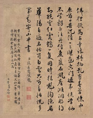 清 李世倬 逍遥胜迹图册-4-字 22.4x28.4[人物] 