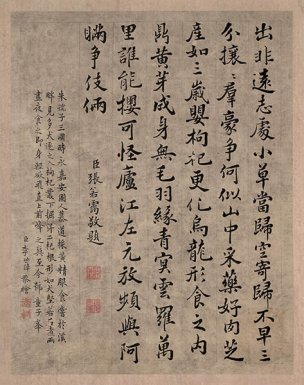 清 李世倬 逍遥胜迹图册-11-字 22.4x28.4[人物] 