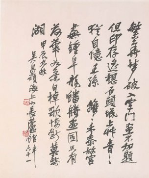 清 朱耷 （八大山人） 花鸟山水册9 [花鸟] 