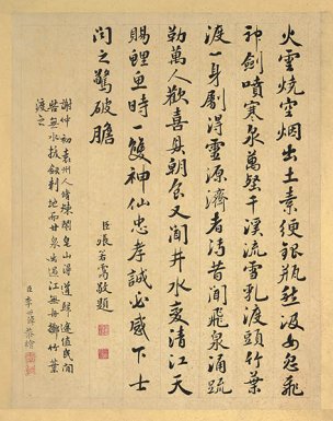清 李世倬 逍遥胜迹图册-2-字 22.4x28.4[人物] 