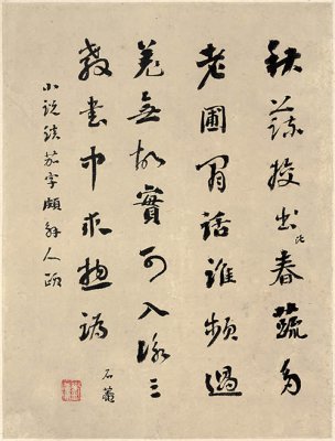 清 恽寿平 花卉图册-4-字 20x26[花鸟] 