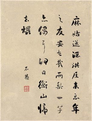 清 恽寿平 花卉图册-6-字 20x26[花鸟] 