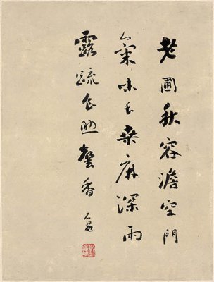 清 恽寿平 花卉图册-5-字 20x26[花鸟] 