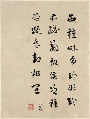 清 恽寿平 花卉图册-2-字 20x26[花鸟] 