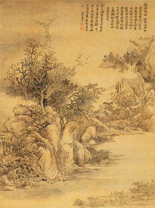 清 恽寿平 仿古山水册301 16.5x21.5[山水] 