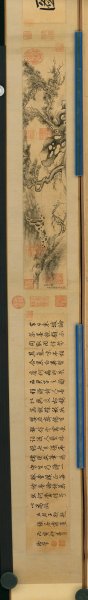 清 张若霭 五君子图 [山水] 