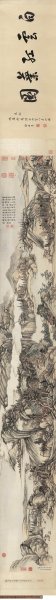 清 张宗苍 白云红叶图 417x39[山水] 