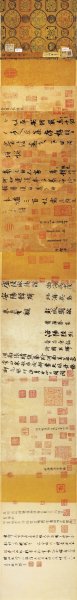 晋 王羲之 平安何如奉橘卷三帖 26.3x204[书法] 