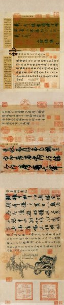 未知朝代 佚名 三希堂并快雪时晴 123×26 [书法] 
