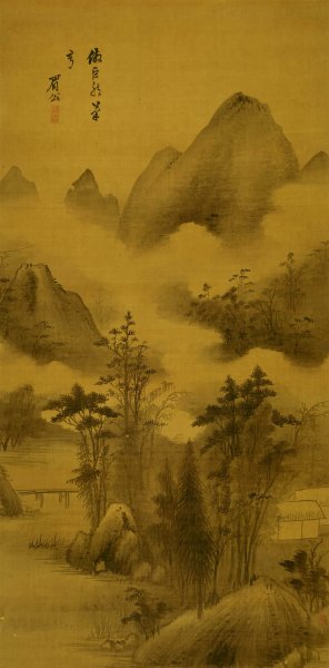 明 陈继儒 云山幽趣图1-1hx  54.6x110[山水] 