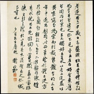 明 陈洪绶 陈老莲 花鸟册13 [花鸟] 