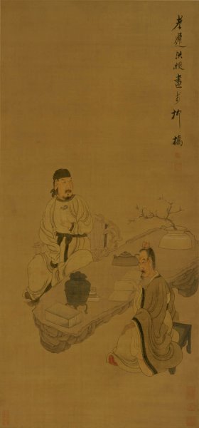明 陈洪绶 人物图 绢本 118x55 [人物]