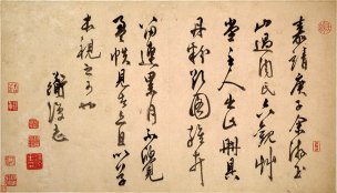 明 陈春 白阳集花册页019[花鸟]