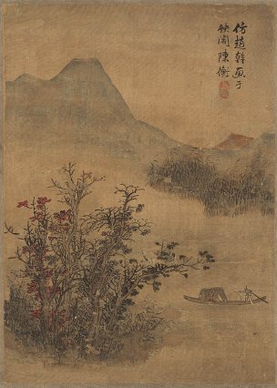 明 蓝瑛 山水册页十开-7 绢本 26.4x37.2 [山水]