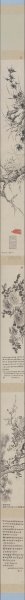 明 钱榖 梅花水仙 33.4×774 [花鸟]