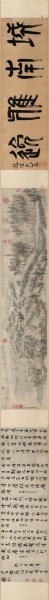 明 钱贡 城南雅逸图卷 375x31[山水]