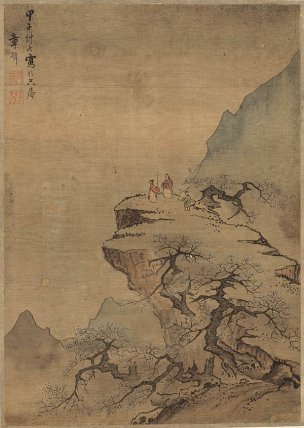 明 蓝瑛 山水册页十开-10 绢本 26.4x37.2 [山水]