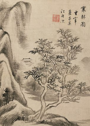 明 董其昌 山水图册十开-3 [山水]