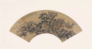 明 蓝瑛 扇面画选山水圖1y [山水]