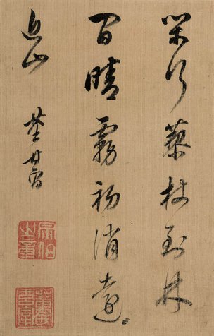明 董其昌 山水图册 六开(绢)-6 [山水]