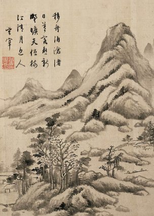 明 董其昌 山水图册十开-6 [山水]
