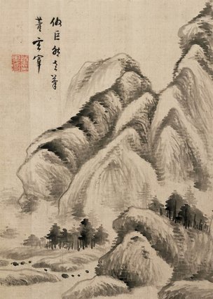 明 董其昌 山水图册十开-5 [山水]