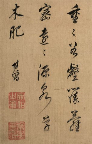 明 董其昌 山水图册 六开(绢)-3 [山水]