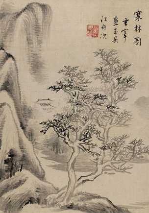明 董其昌 山水十开-8 [山水]