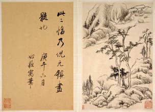 明 董其昌 山水册页002 [山水]
